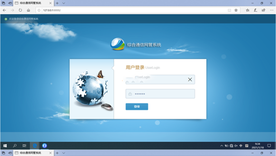  南吕镇无线通信对讲调度网管系统