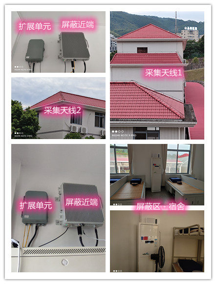  南吕镇某武警部队宿舍屏蔽案例（数字信令级）
