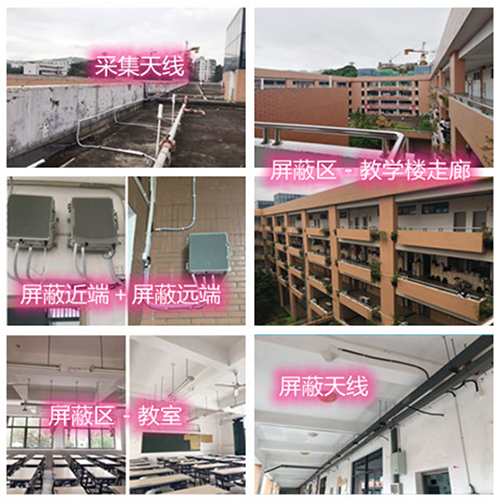  南吕镇某中学考场屏蔽案例（数字信令级）